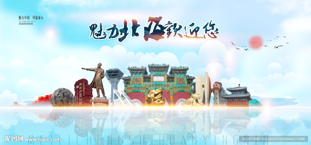 北海旅游