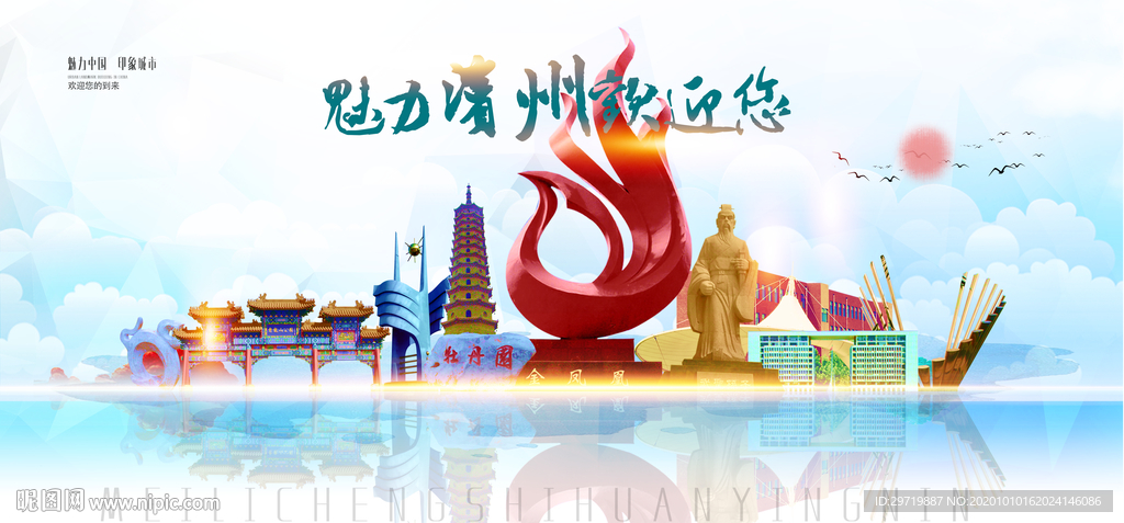 滨州城市