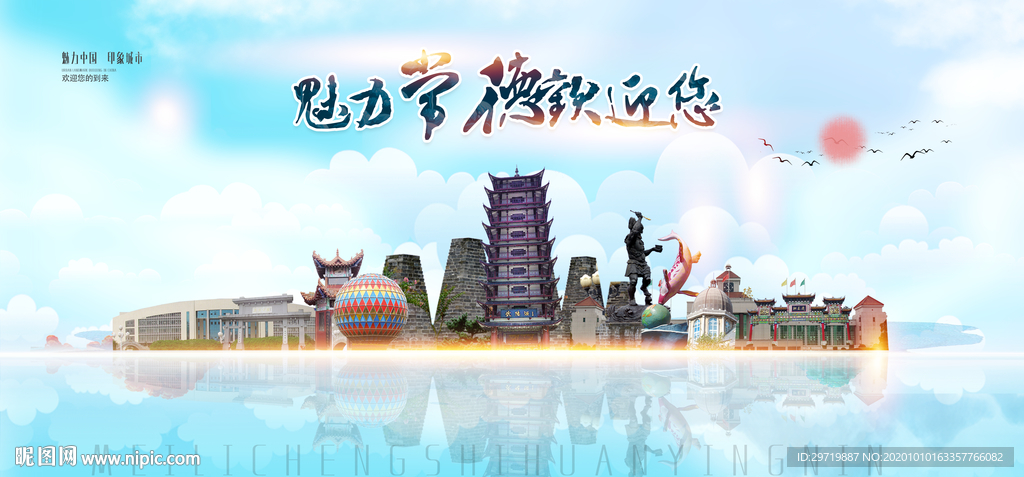 常德旅游