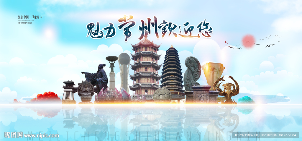 常州旅游