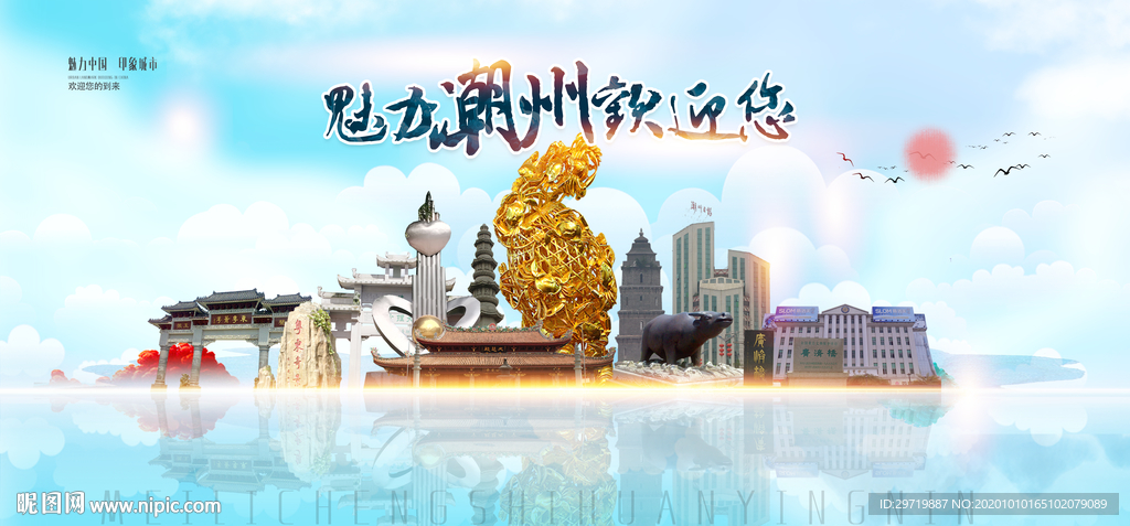 潮州旅游