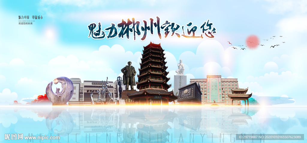 郴州旅游