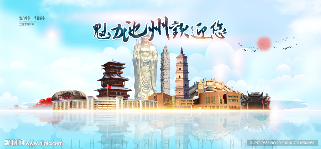 池州旅游