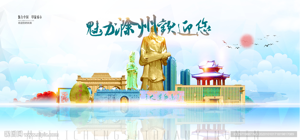 滁州城市