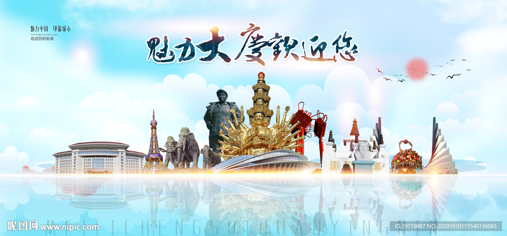 大庆旅游