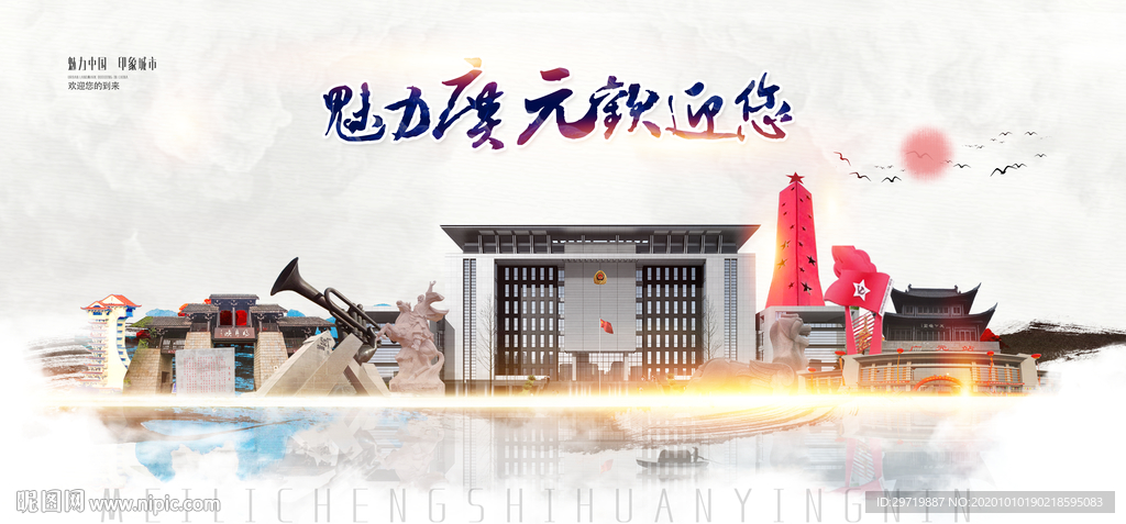 广元