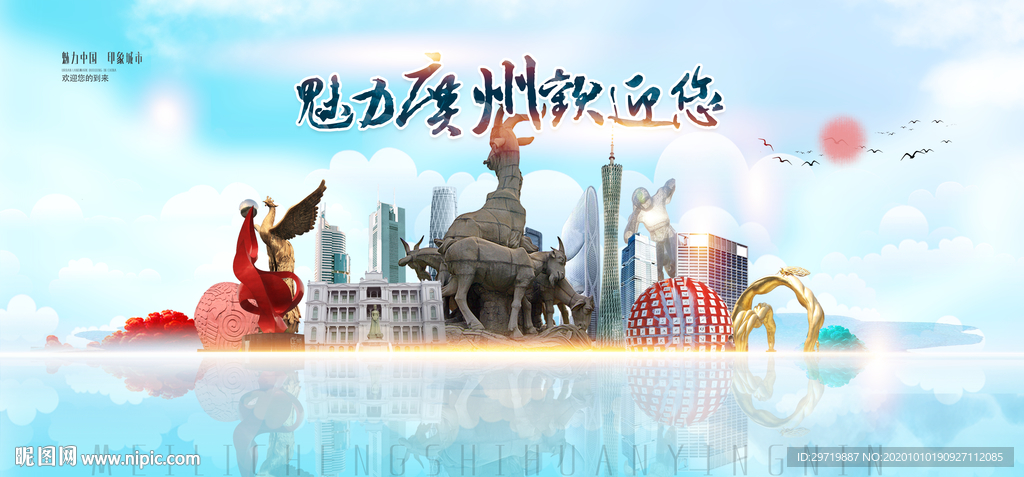 广州旅游