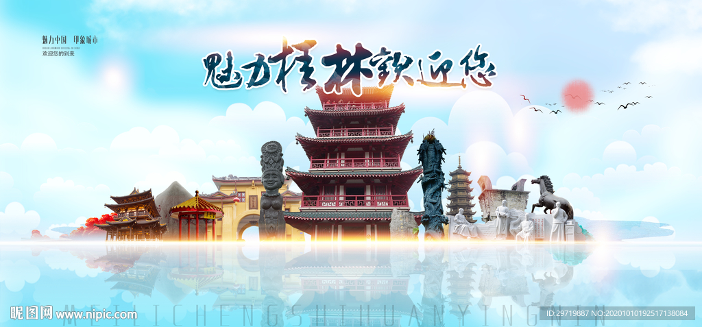 桂林旅游