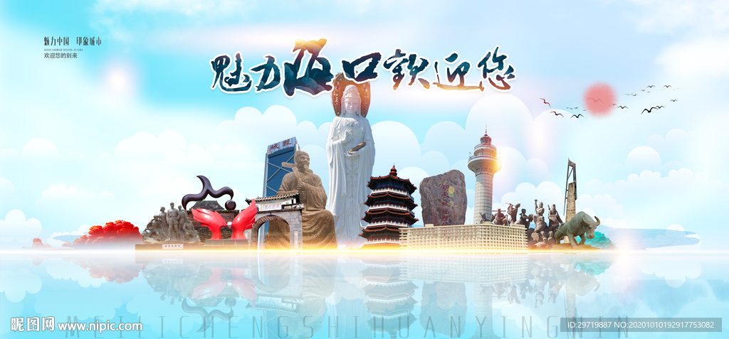 海口旅游
