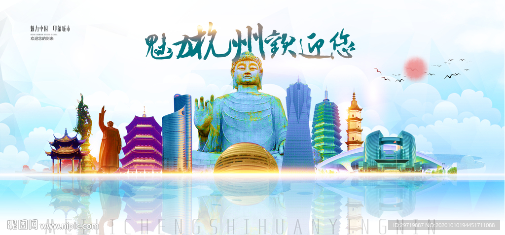 杭州城市