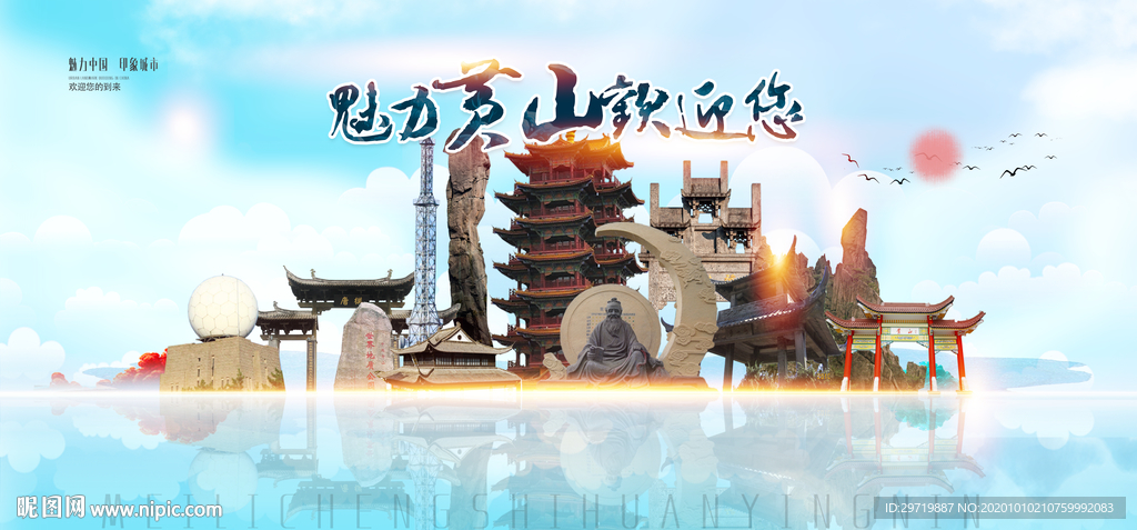黄山旅游