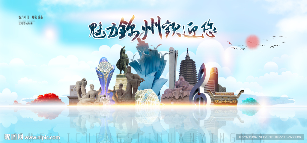 锦州旅游