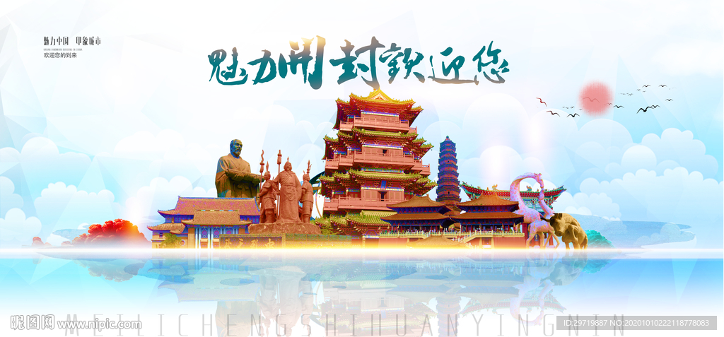 开封城市