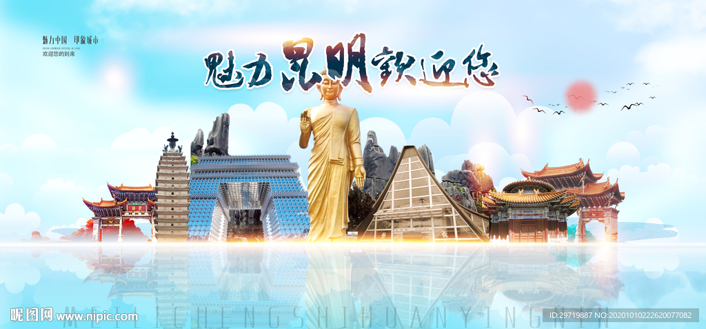 昆明旅游