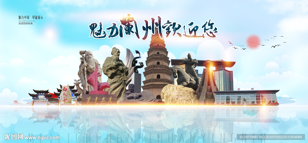 兰州旅游