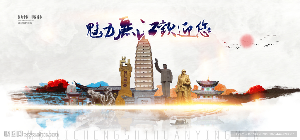 丽江