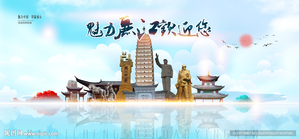 丽江旅游