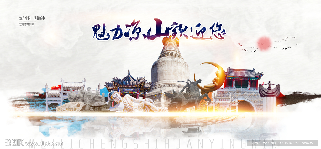 凉山