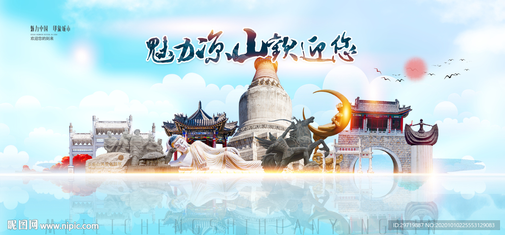 凉山旅游