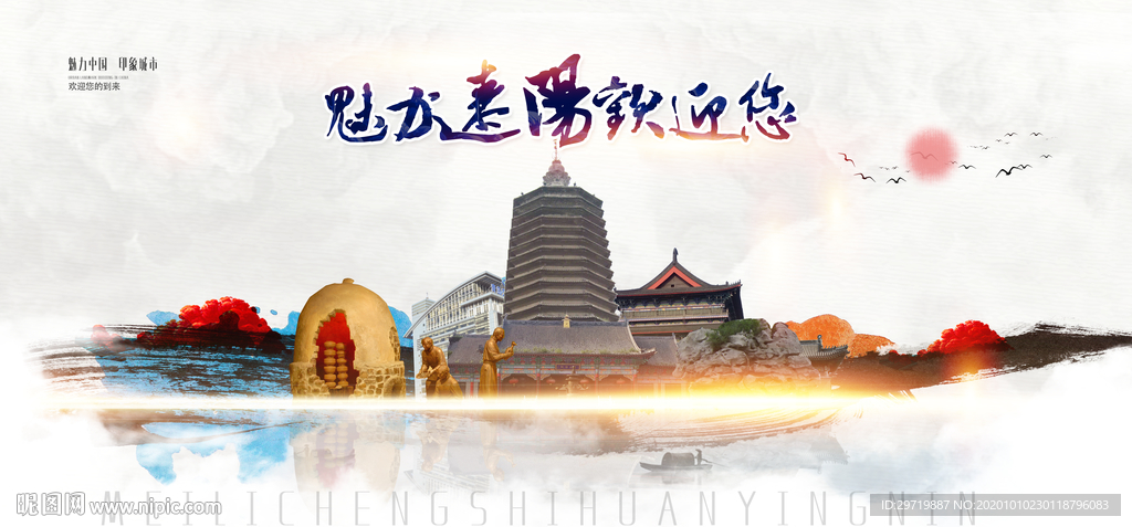 辽阳