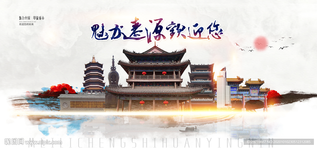 辽源