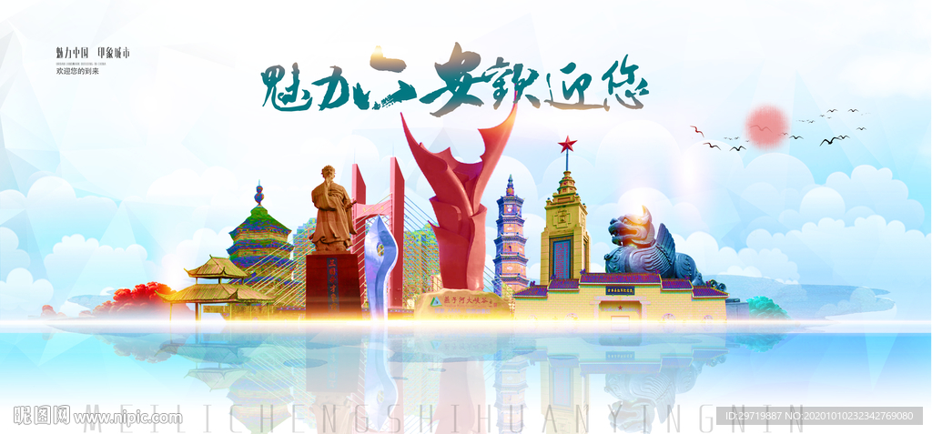 六安城市