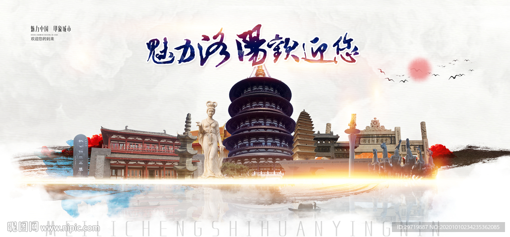 洛阳