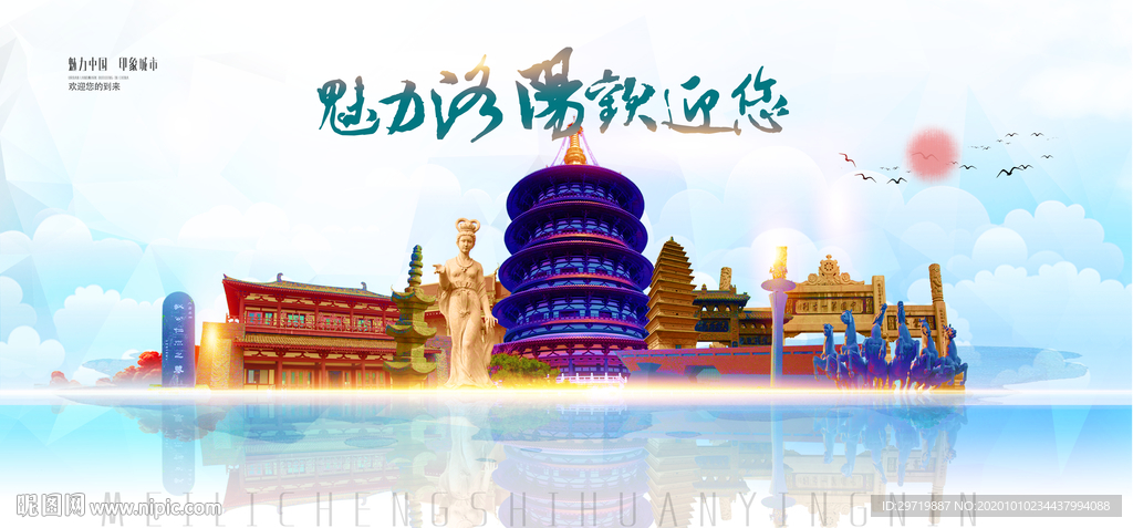 洛阳城市