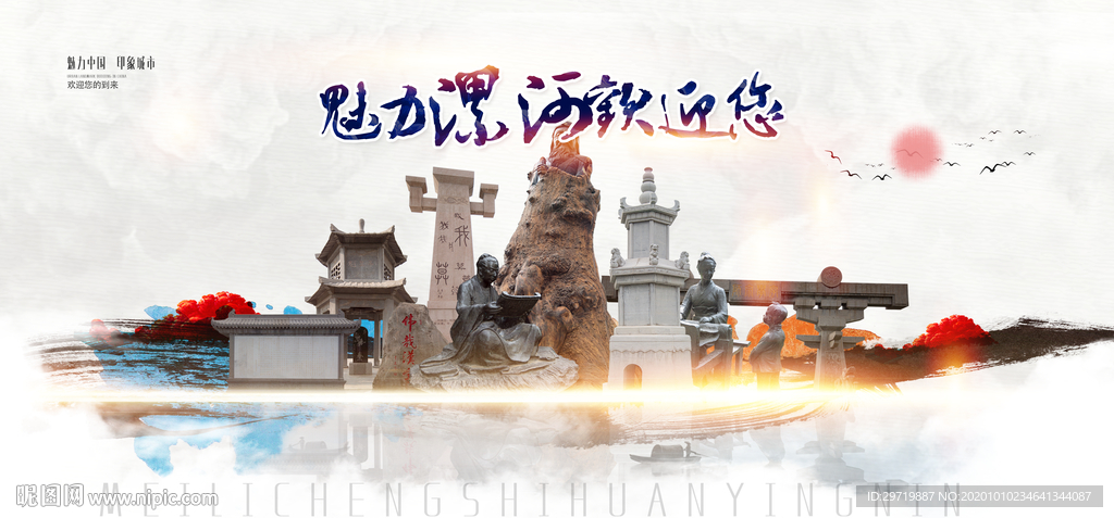 漯河