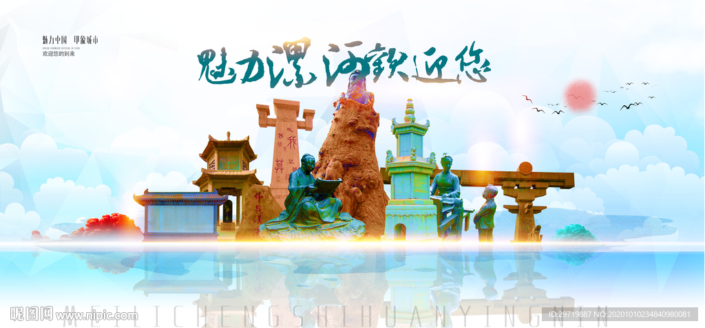 漯河城市