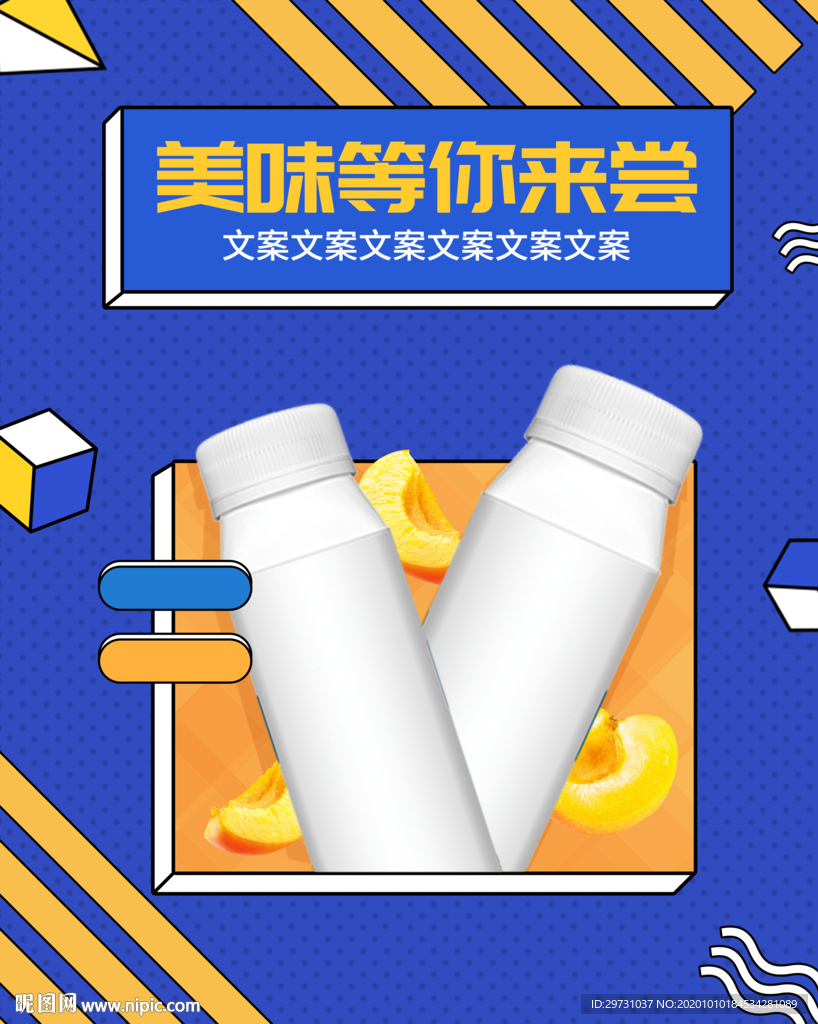 大促海报