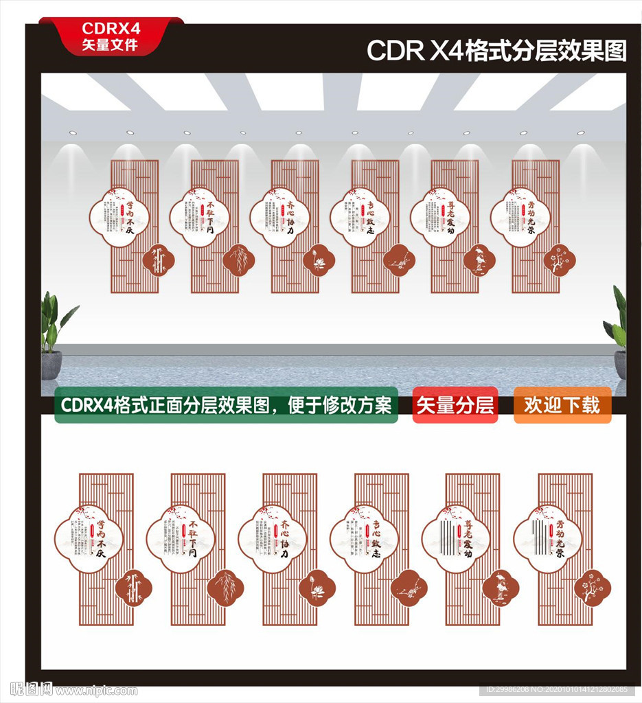 学校文化墙
