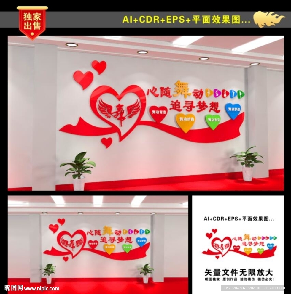 舞蹈室文化墙