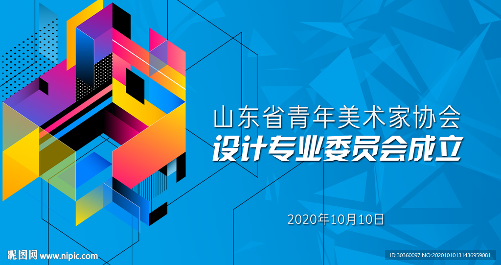 设计专业协会LED屏