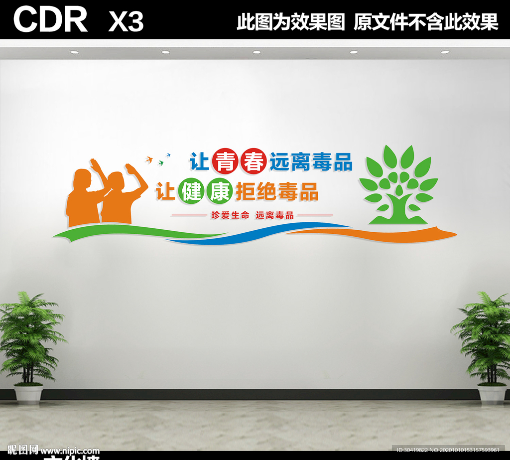 校园禁毒文化