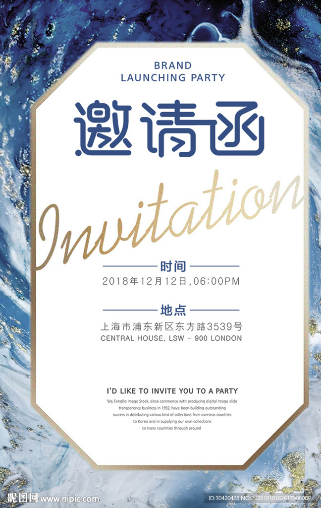 婚礼邀请函 婚礼签到