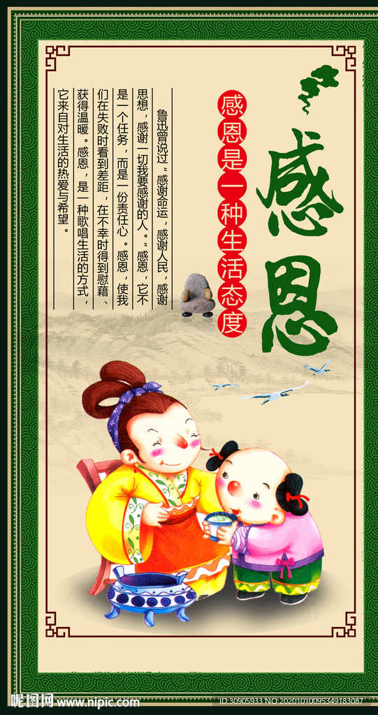 校园文化感恩