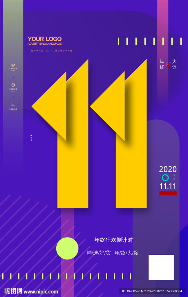 双11