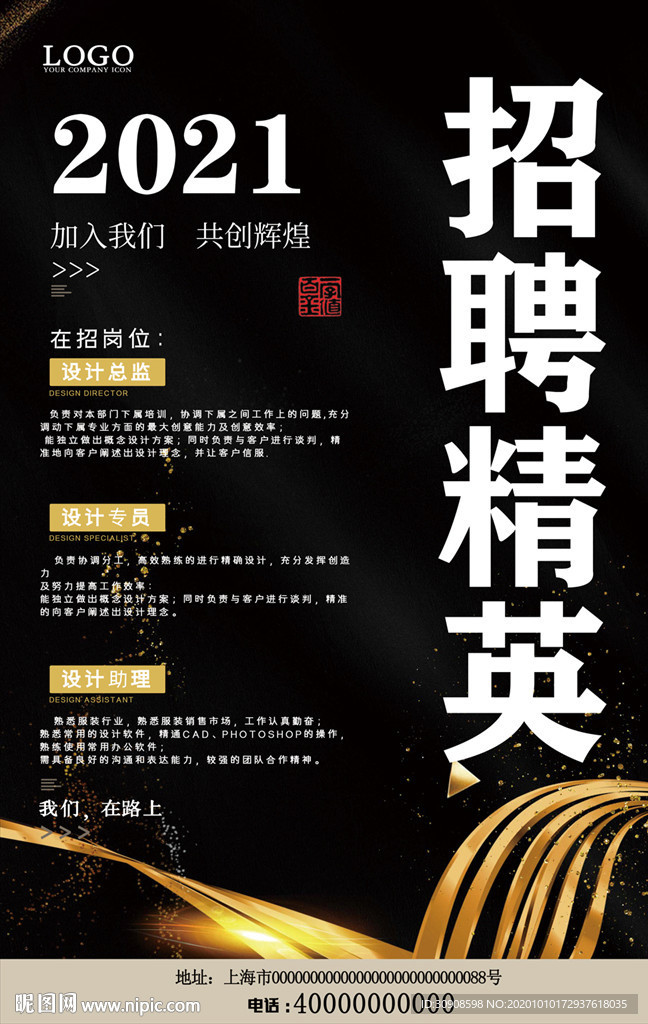 招聘