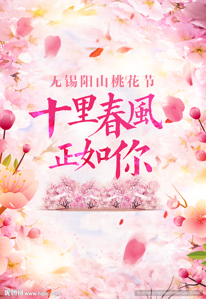 节日海报