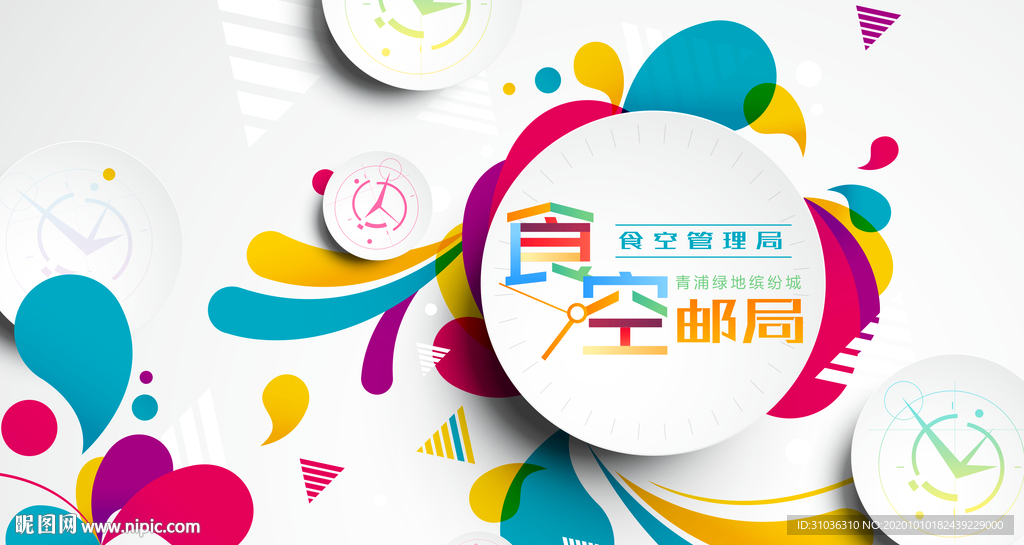 活动海报