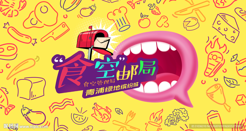 美食海报