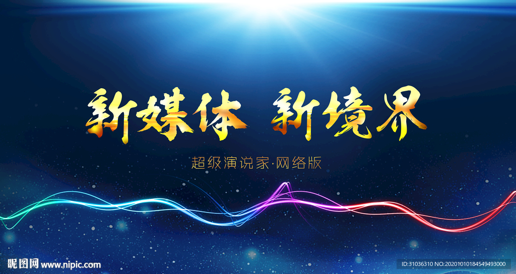 会议海报