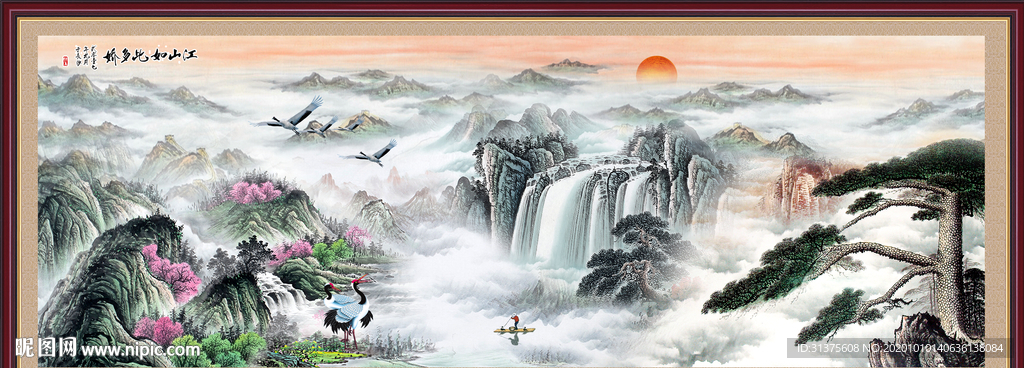 山水