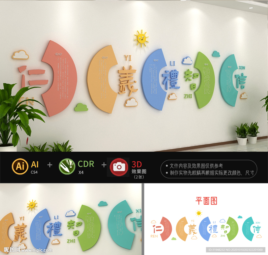 国学经典文化墙