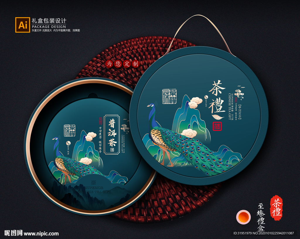 茶叶包装 茶叶礼盒