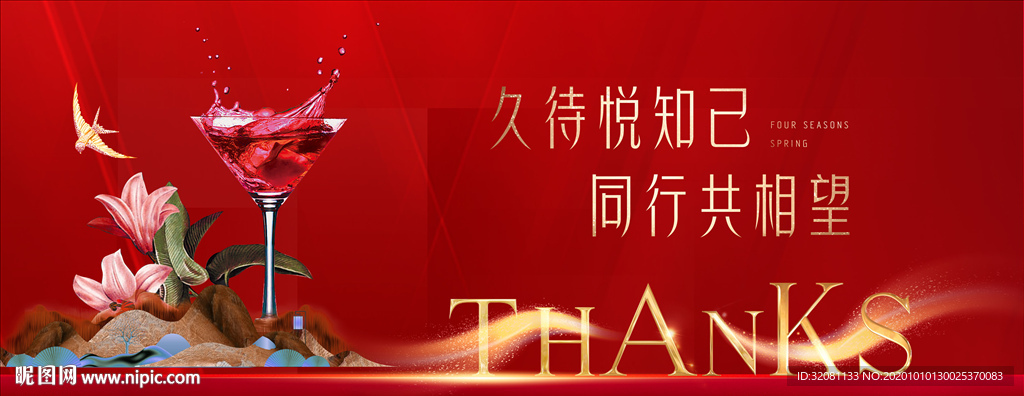 地产红酒会品鉴图片