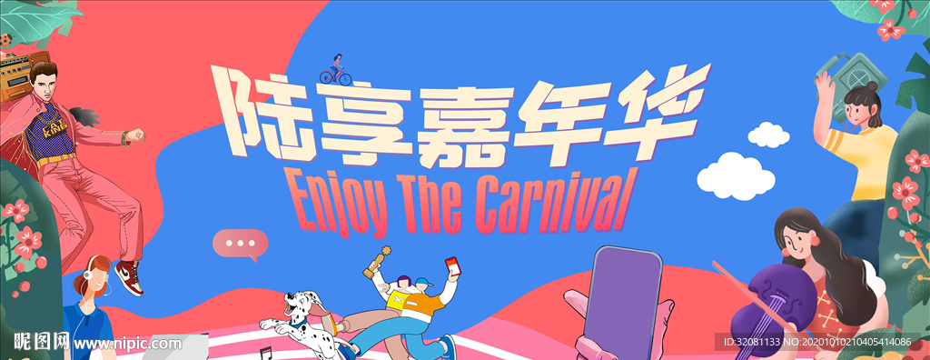 邻里文化节图片