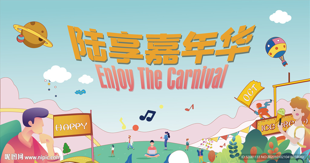 邻里文化节图片