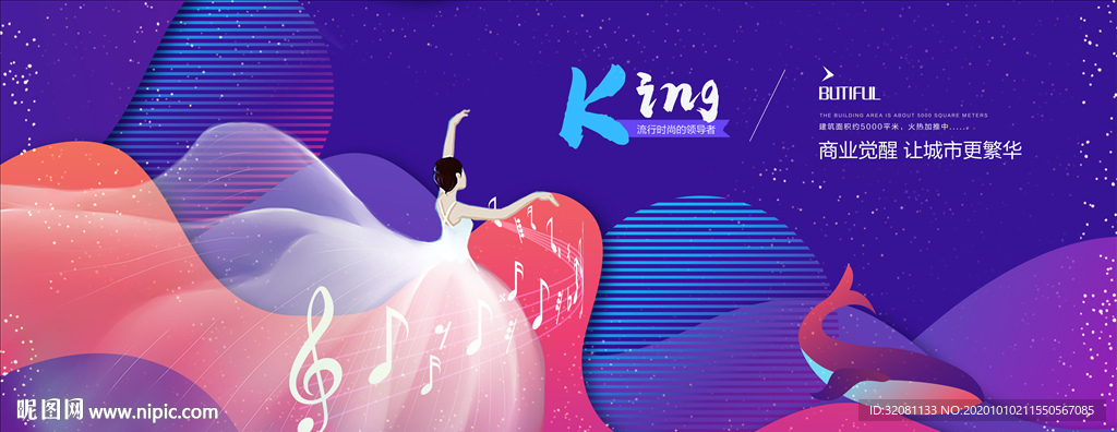 音乐舞蹈节活动图片